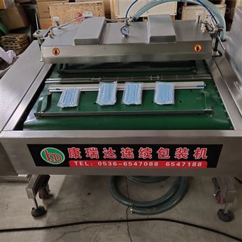 DZ-1100水产品真空包装机